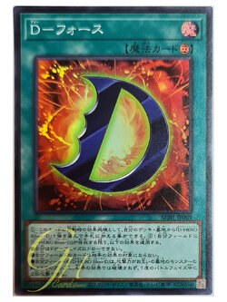 [AC01-JP009] D - Force (Super Rare)
