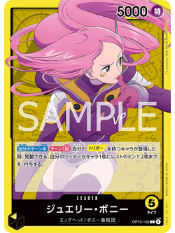 One Piece Card Game [OP13-100] Jewelry Bonney (Leader)