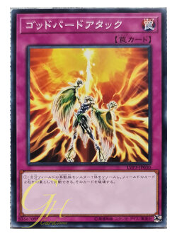 [LVP3-JP030] Icarus Attack (Common)