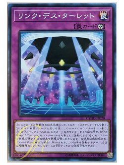 [CYHO-JP070] Link Turret (Common)
