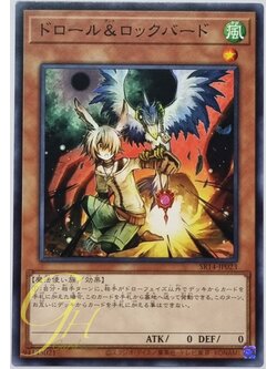 Yugioh [SR14-JP023] Droll & Lock Bird (Common)