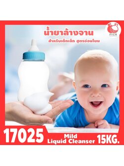 🍒17025 ชุดทำ น้ำยาล้างจานสำหรับเด็กเล็ก -15kg Baby Bottle & Dish Detergent