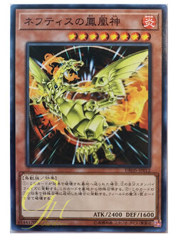 [DBHS-JP012] Sacred Phoenix of Nephthys (Common)