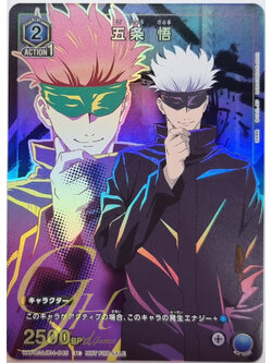 Union Arena [UAPR/JJK-1-045] Satoru Gojo (U)