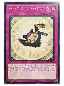 [SR09-JP036] Battleguard Howling (Common)