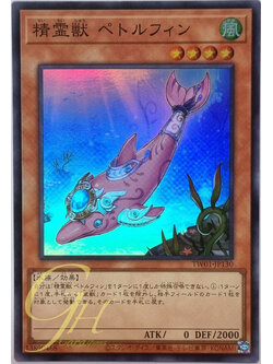 Yugioh [TW01-JP130] Spiritual Beast Pettlephin (Super Rare)