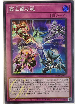 [HC01-JP037] The Supreme King's Soul (Super Rare)