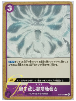 One Piece Card Game [ST05-016] Lion's Threat Imperial Earth Bind (Common)