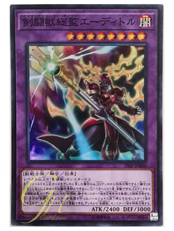 [19SP-JP606] Gladiator Beast Tamer Editor (Super Rare)