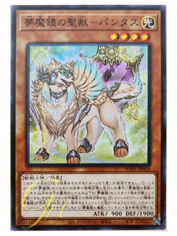 [WPP1-JP018] Phantasos, the Dream Mirror Friend (Common)