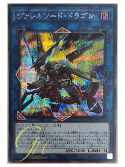 [PAC1-JP029] Borrelsword Dragon (Secret Rare)