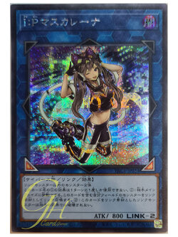 [PAC1-JP034] I:P Masquerena (Secret Rare)