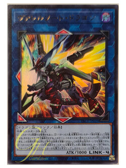 [PAC1-JP029] Borrelsword Dragon (Ultra Rare)