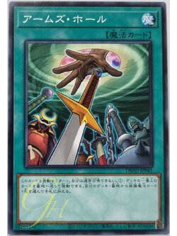 Yugioh [DBAD-JP041] Hidden Armory (Common)