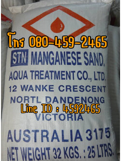 แมงกานีส กรีนแซนด์, Manganese green sand