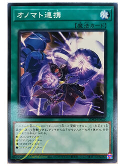 [SD42-JP025] Onomatopaira (Common)