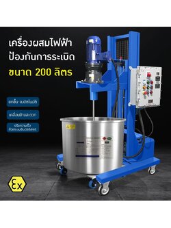 เครื่องกวนผสมของเหลวสำหรับอุตสาหกรรม รุ่น: T-200 - ความเร็วสูง ปลอดภัย ใช้งานได้หลากหลาย!