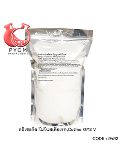 9492 1KG กลีเซอริล โมโนสเตียเรท,Cutina GMS V (GMS)