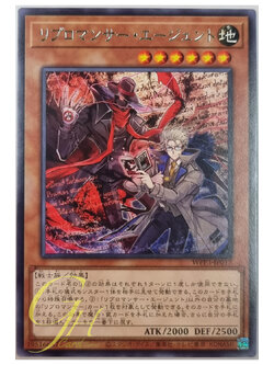 Yugioh [WPP3-JP017] Libromancer Agent (Rare)