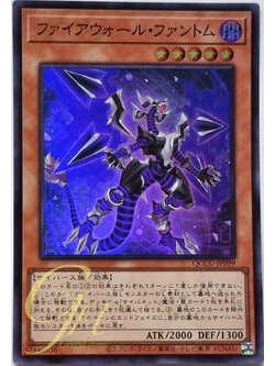 Yugioh [QCCU-JP099] Firewall Phantom (Super Rare)