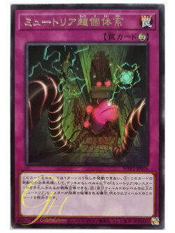 [WPP2-JP026] Myutant Expansion (Rare)