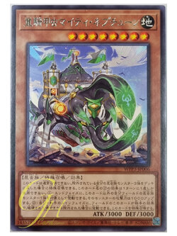 Yugioh [WPP3-JP006] Heavy Beetrooper Mighty Neptune (Rare)