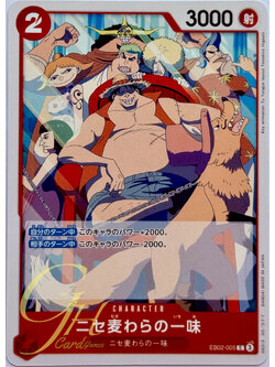 One Piece Card Game [EB02-005] Impostor Strawhat Crew (Common)