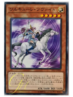 [EP19-JP004] Valkyrie Zweite (Common)