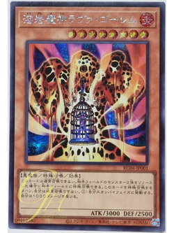 Yugioh [RC04-JP001] Lava Golem (Secret Rare)
