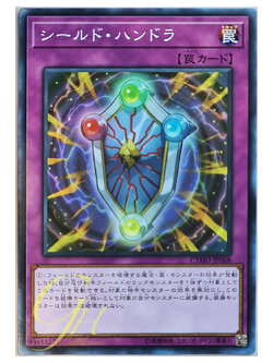 [CYHO-JP068] Shield Handler (Common)