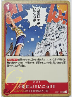 One Piece Card Game [EB01-009] Shut Up and Come With Us!! (Common)