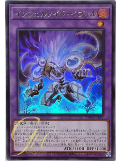 Yugioh [TW01-JP097] Infernoid Evil (Ultra Rare)