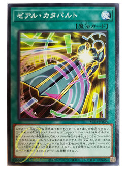 [AC01-JP028] ZEXAL Catapult (Common)