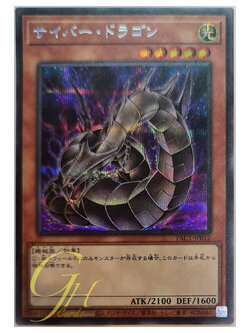 [PAC1-JP012] Cyber Dragon (Secret Rare - Alternate Art)