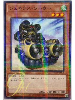 Yugioh [TW01-JP058] Genex Worker (Normal Parallel Rare)