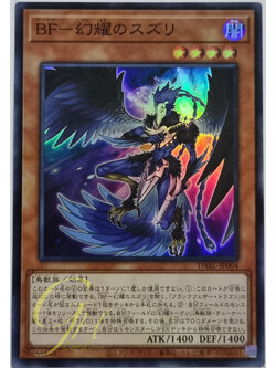 Yugioh [DABL-JP004] Blackwing - Suthri the Illusory Spark (Super Rare)