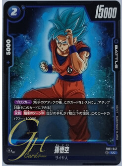 Dragon Ball Card Game [FB01-047] Son Goku (Uncommon)