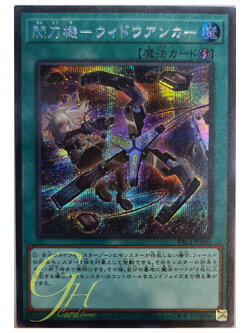 [PAC1-JP045] Sky Striker Mecha - Widow Anchor (Secret Rare)