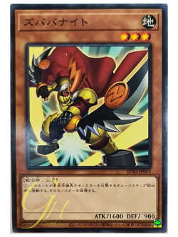 [SD42-JP003] Zubaba Knight (Common)