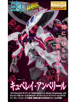 MG 1/100 Qubeley Amberil