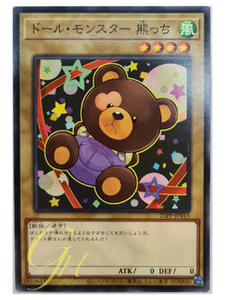[21PP-JP015] Doll Monster Bear-Bear (Common)
