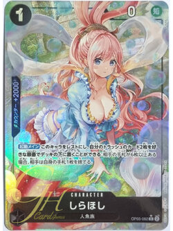 One Piece Card Game [OP05-082] Shirahoshi (Rare PA)