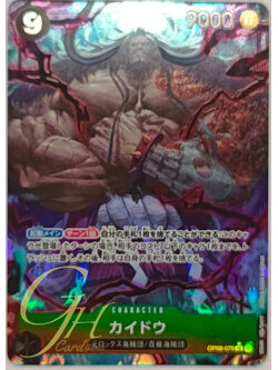 One Piece Card Game [OP08-079] Kaido (Super Rare PA)