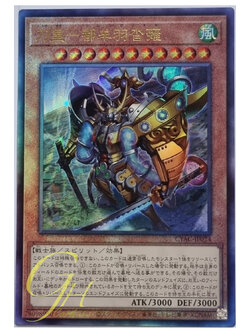 Yugioh [CYAC-JP024] Sword Emperor - Tsumuhakutsunagi (Ultimate Rare)