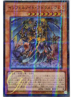 Yugioh [TW01-JP106] Infernoid Attondel (Super Parallel Rare)