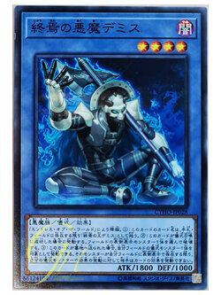 [CYHO-JP028] Demise, Agent of Armageddon (Common)