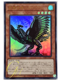 Yugioh [VJMP-JP187] Cocatorium the Heavy Metal Avian (Ultra Rare)