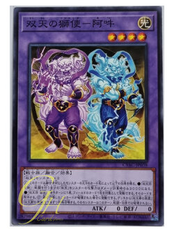 Yugioh [CYAC-JP038] Dual Avatar Lion Envoys - Ah-Un (Common)