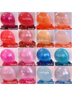 ลูกโป่งสีมุกขนาด12นิ้ว 50 ใบ คละสีได้ 3 สี