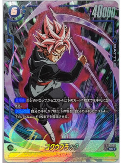 Dragon Ball [FB01-039] Black Goku (Super Rare PA)